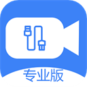 USB摄像头pro版